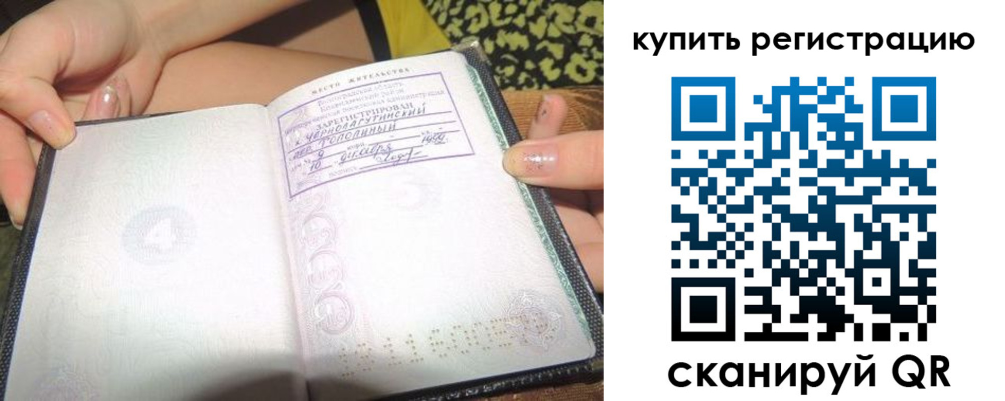 временная регистрация поиск в Волгоградской области